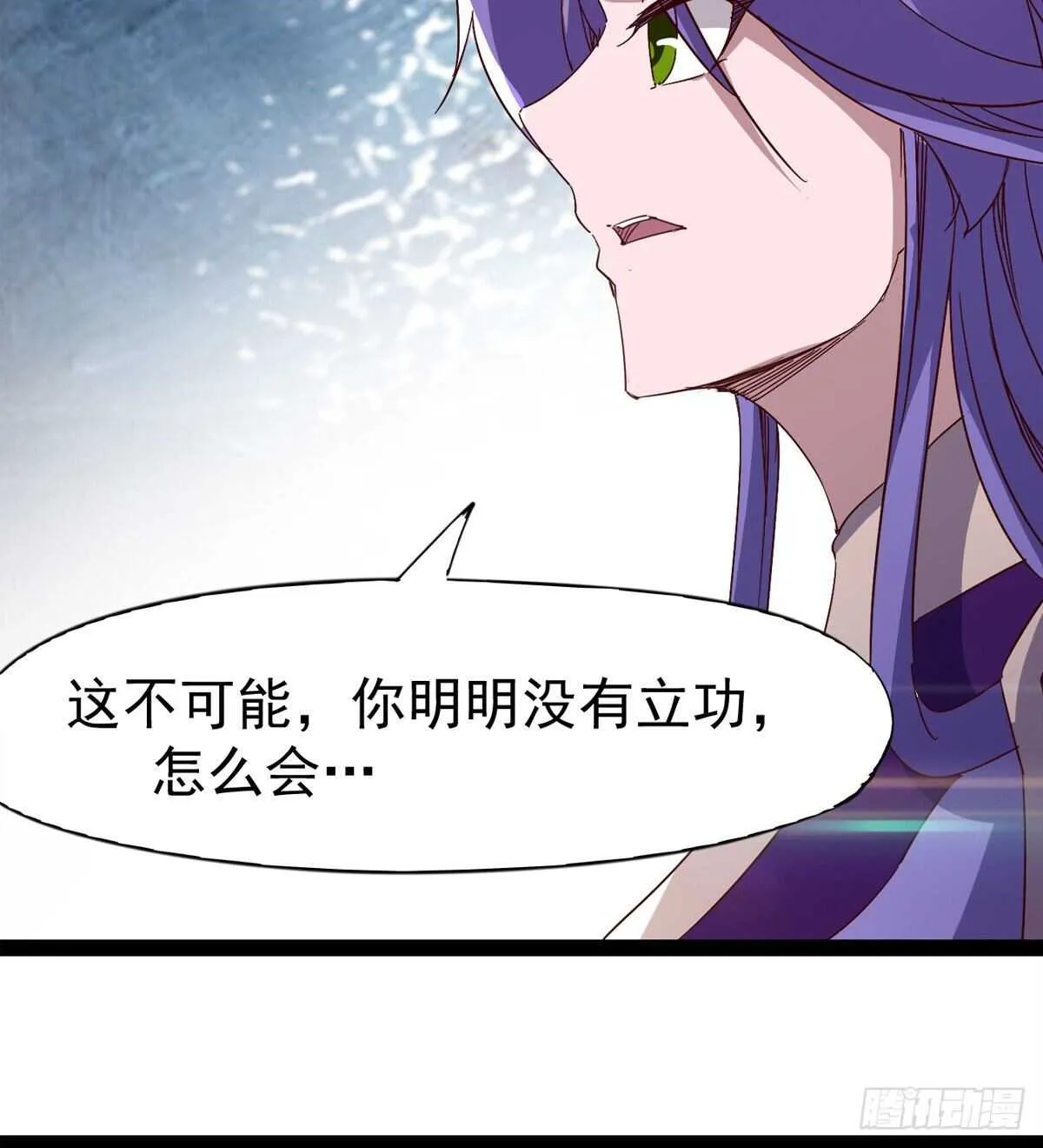 冷玄泽传说 第26页