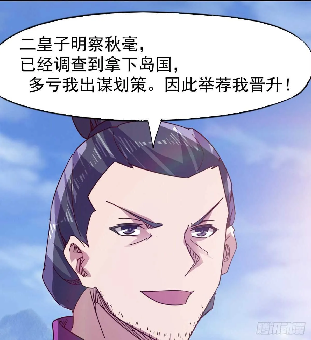 冷玄泽传说 第27页