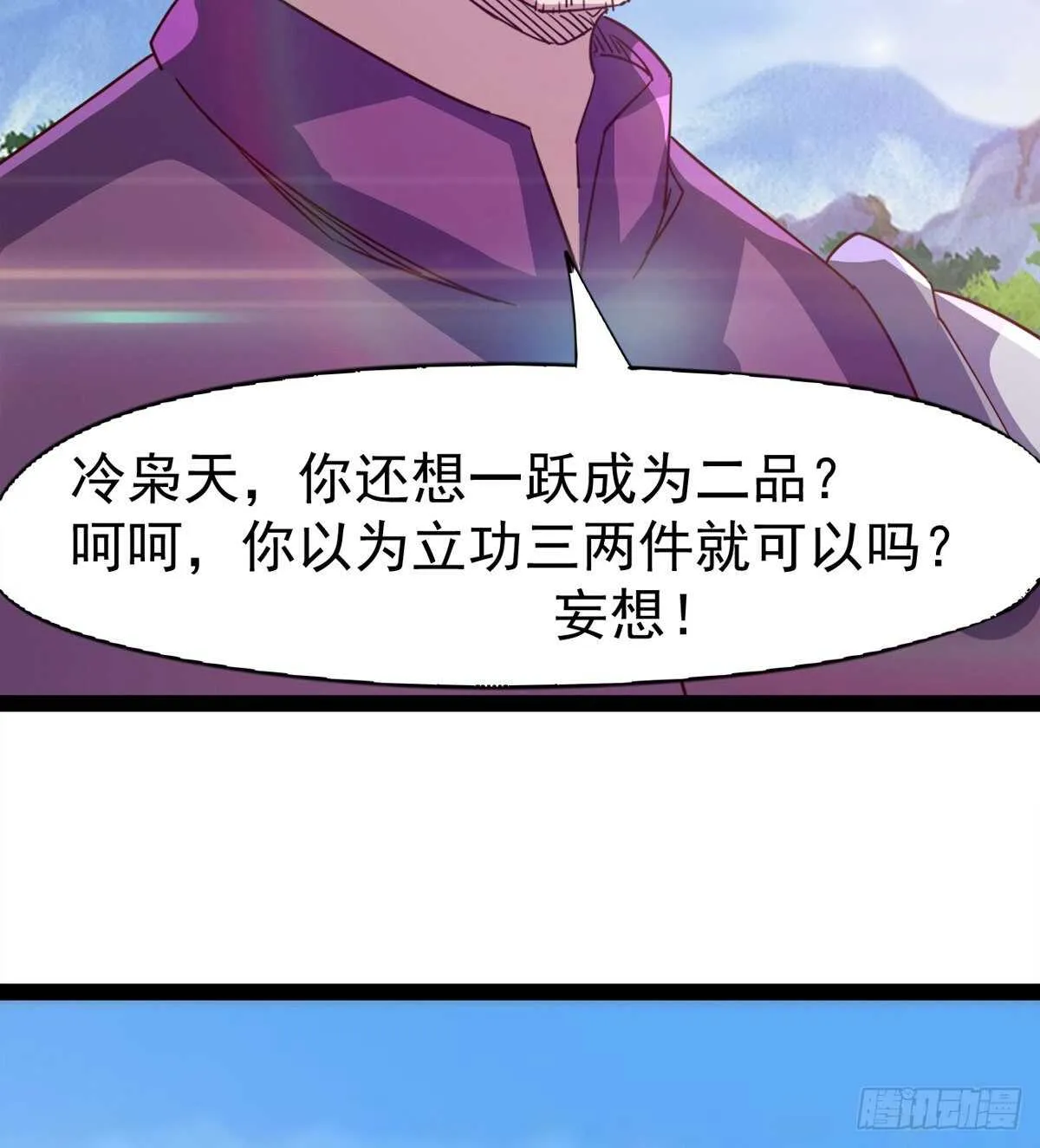 冷玄泽传说 第28页