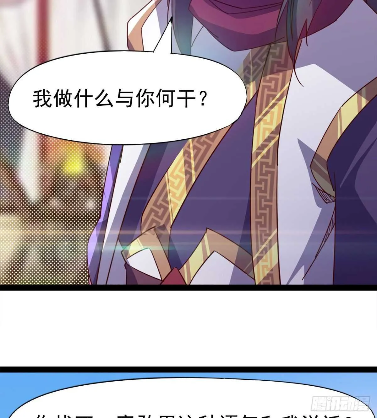 冷玄泽传说 第30页
