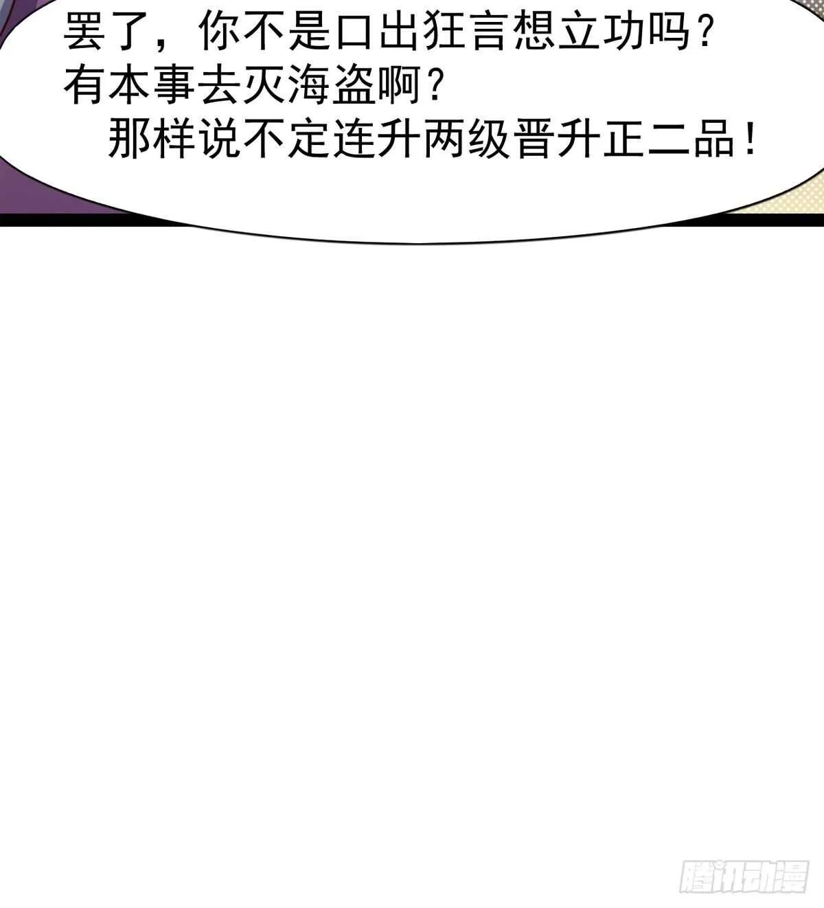 冷玄泽传说 第32页