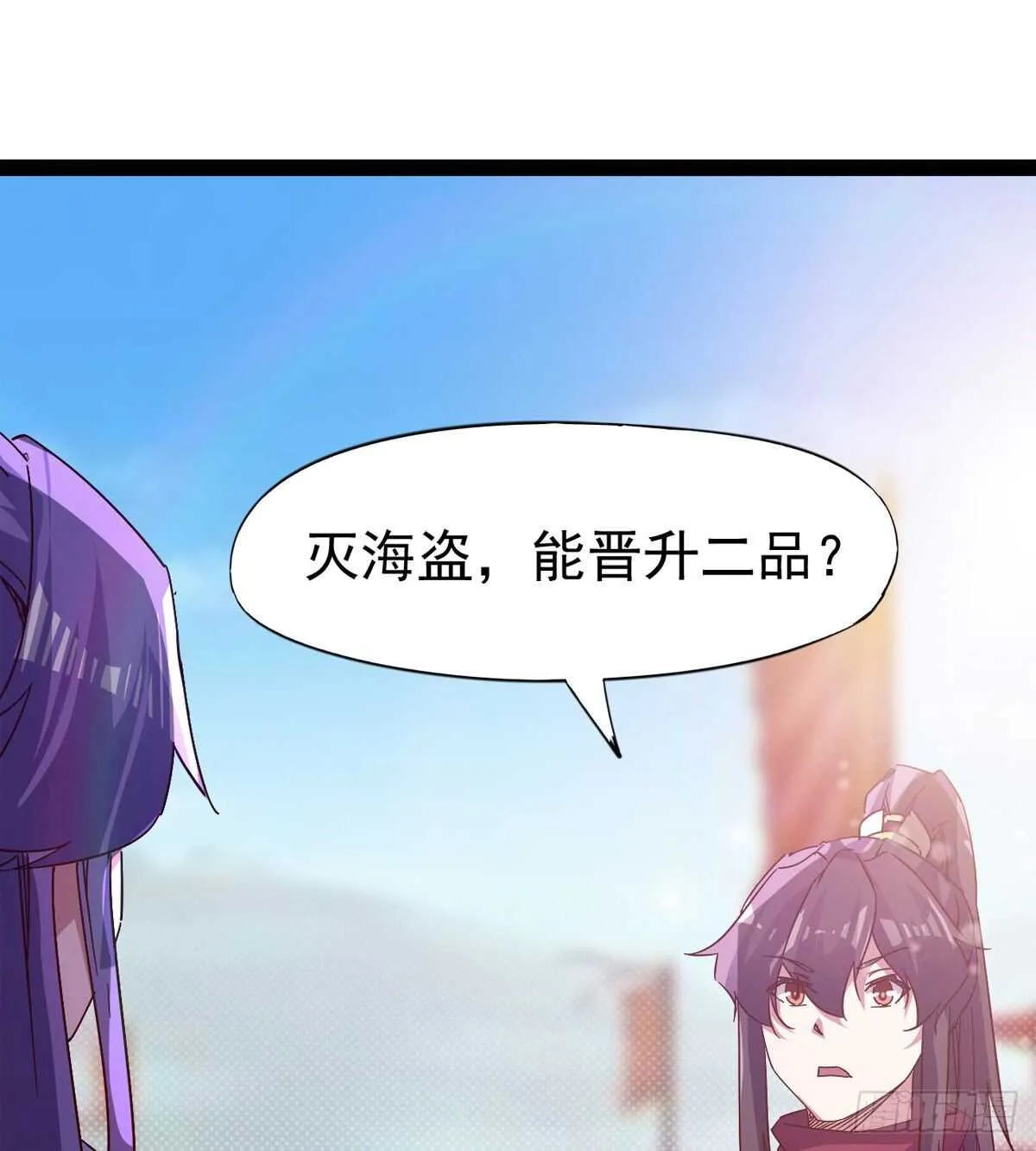 冷玄泽传说 第33页