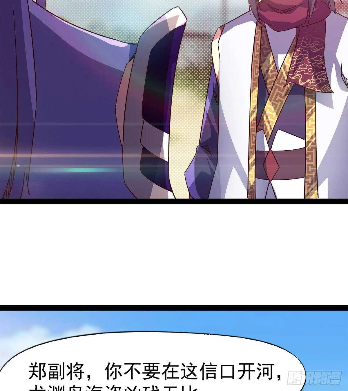 冷玄泽传说 第34页