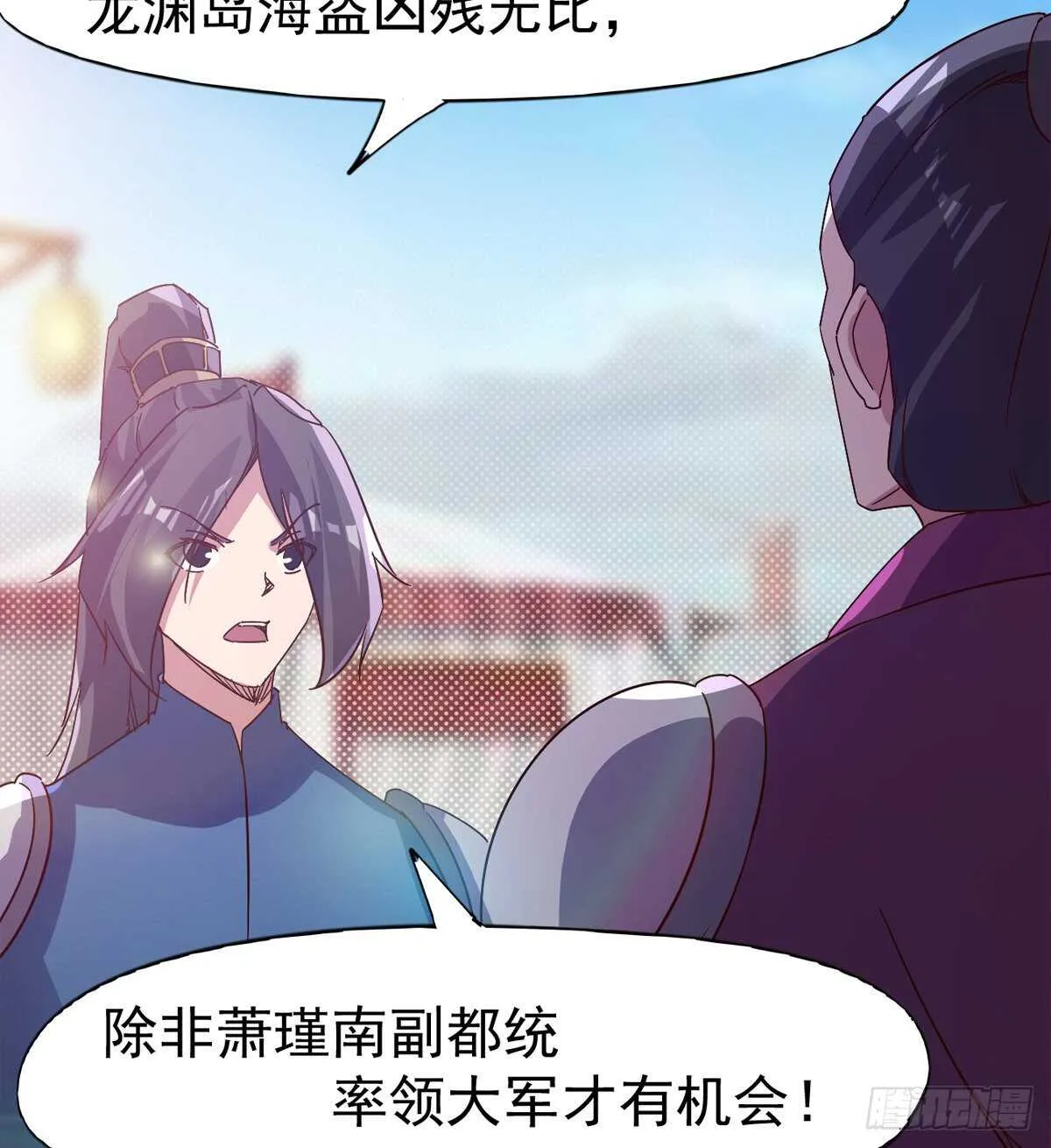 冷玄泽传说 第35页