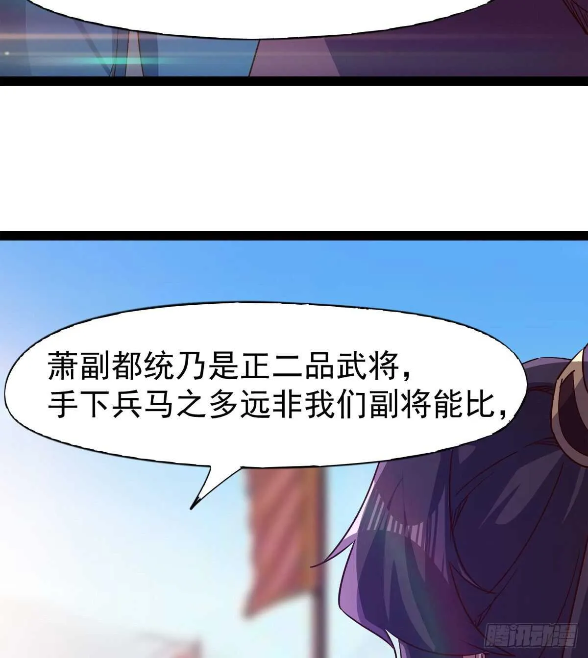 冷玄泽传说 第36页