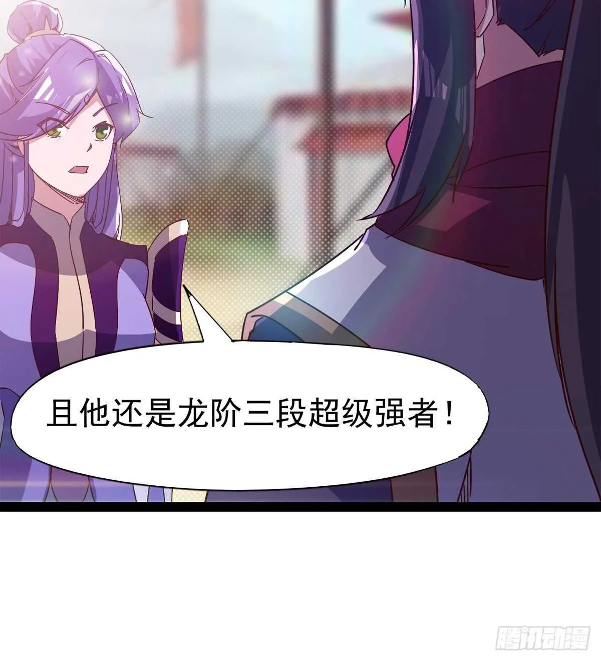 冷玄泽传说 第37页