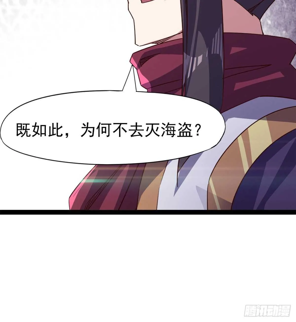 冷玄泽传说 第39页