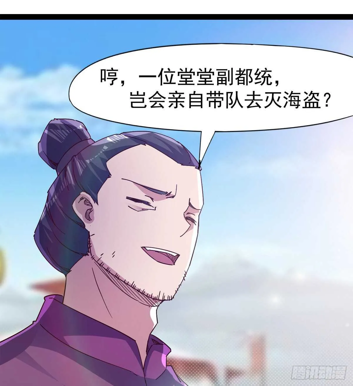 冷玄泽传说 第40页