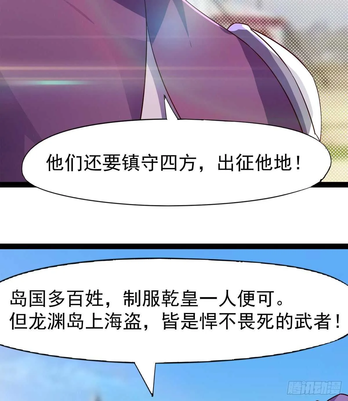 冷玄泽传说 第41页
