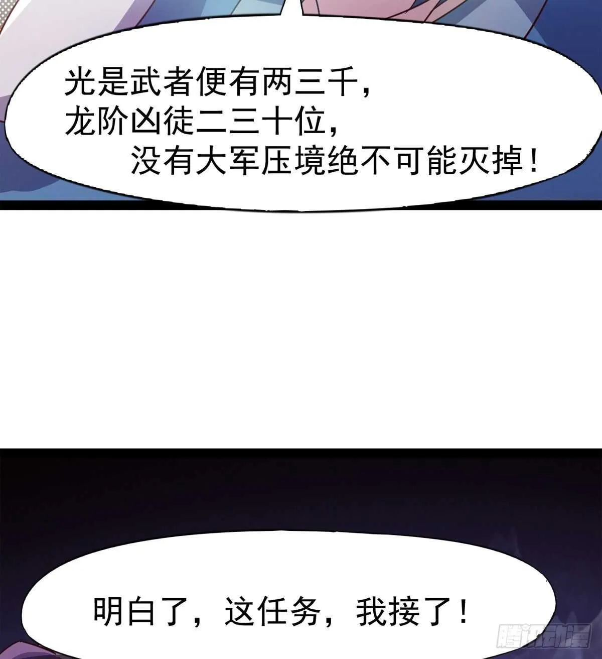 冷玄泽传说 第43页