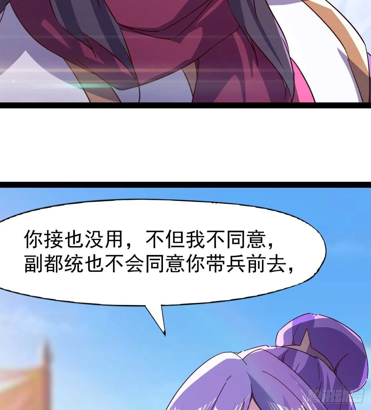 冷玄泽传说 第45页