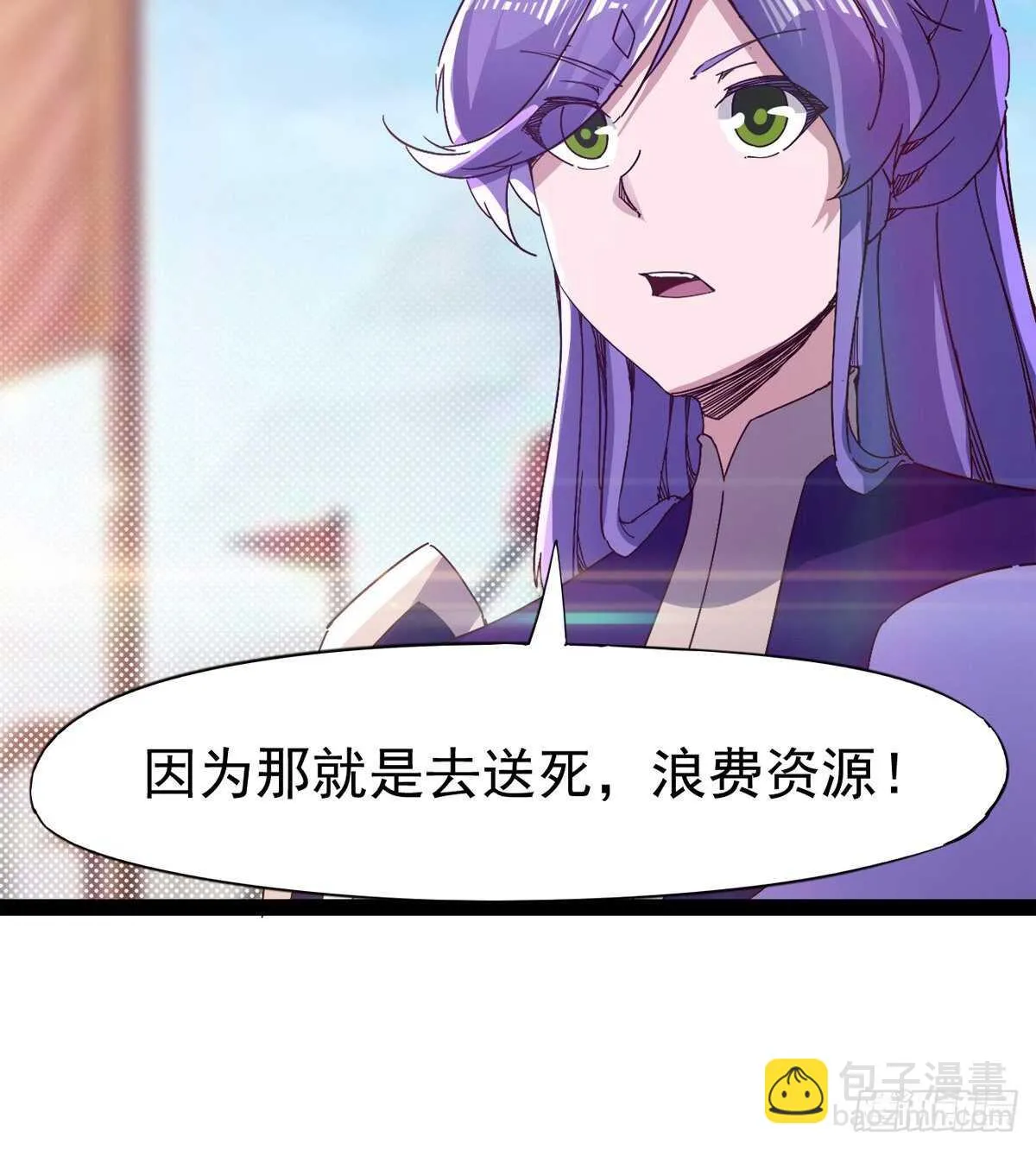 冷玄泽传说 第46页