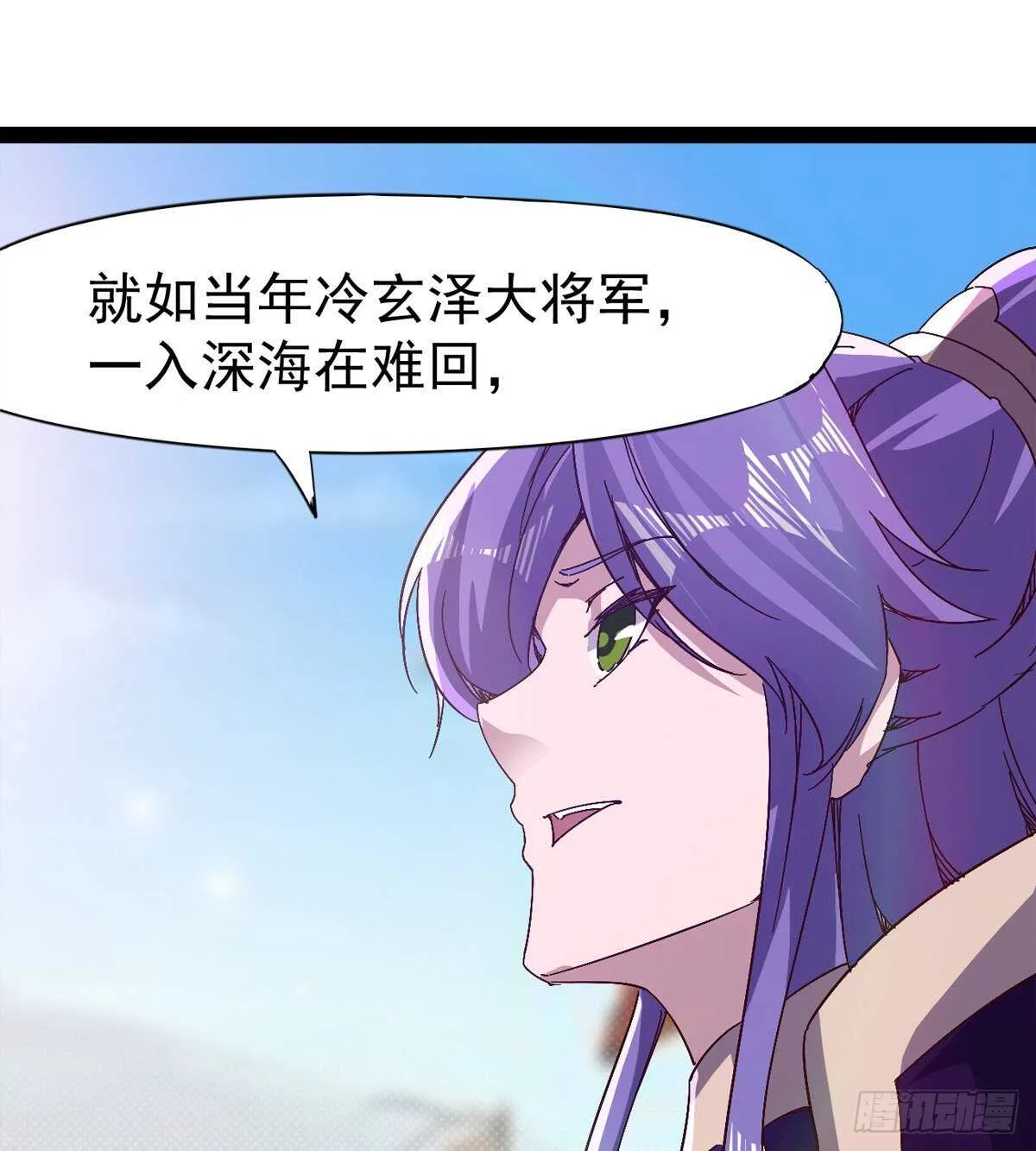 冷玄泽传说 第47页