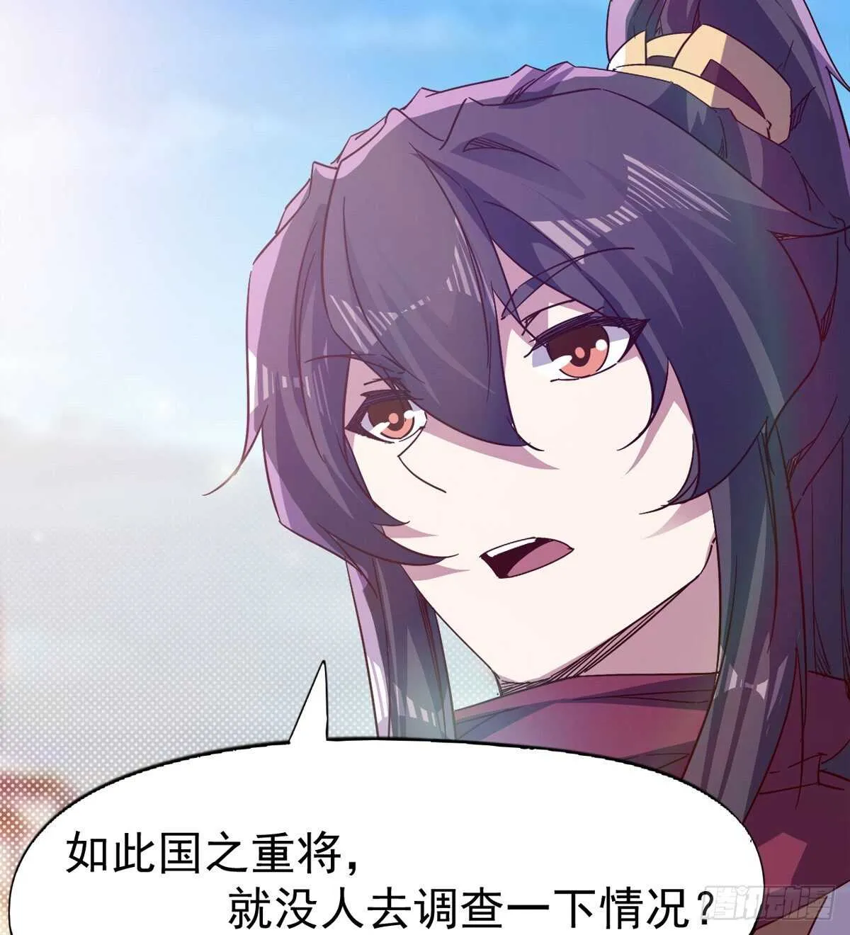 冷玄泽传说 第51页