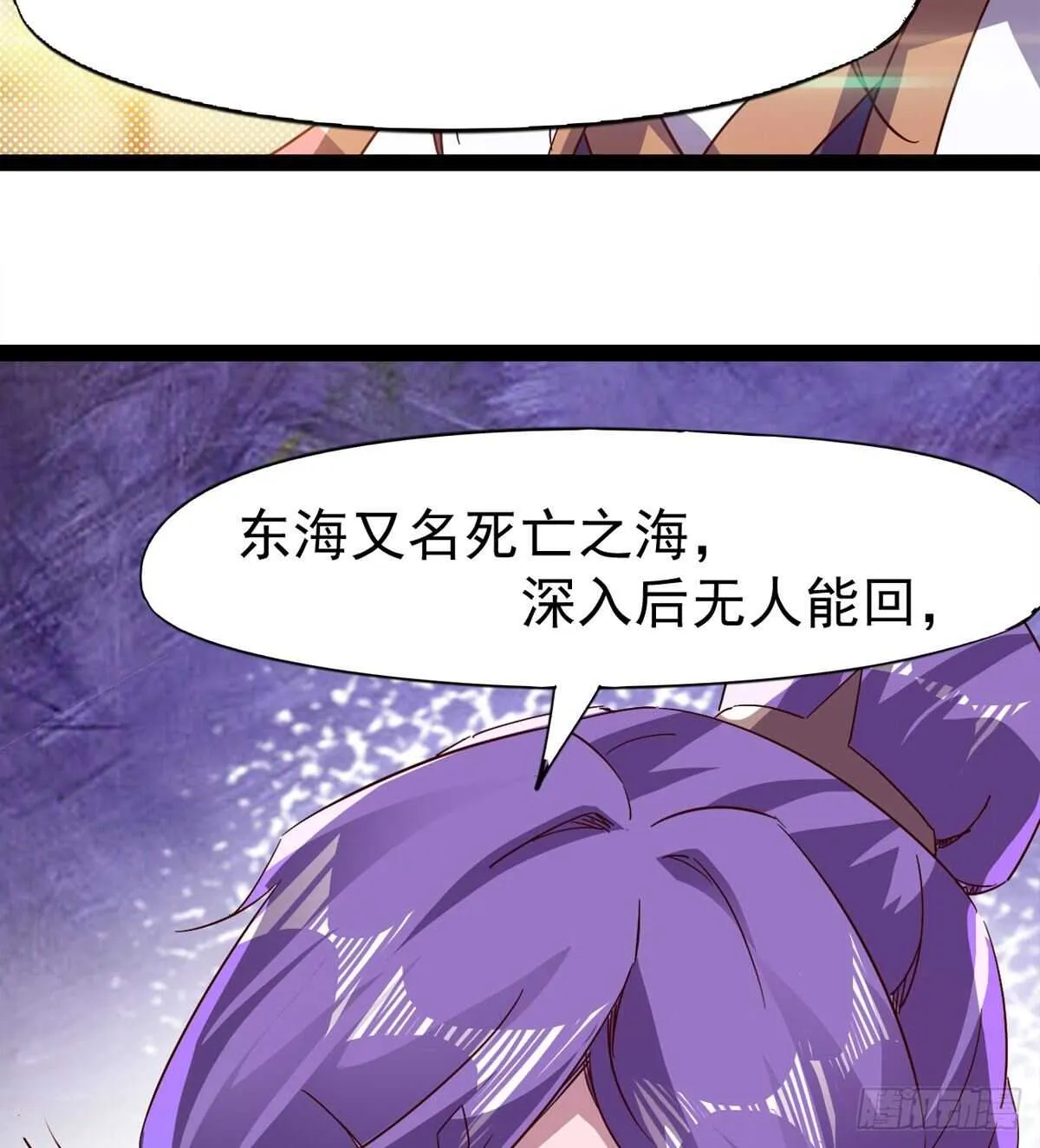 冷玄泽传说 第52页