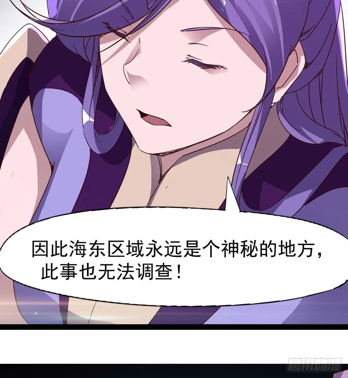 冷玄泽传说 第53页
