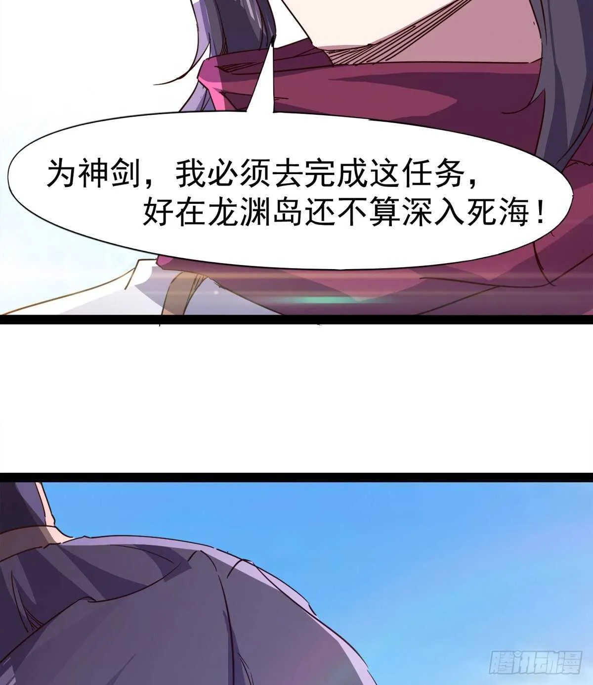 冷玄泽传说 第55页