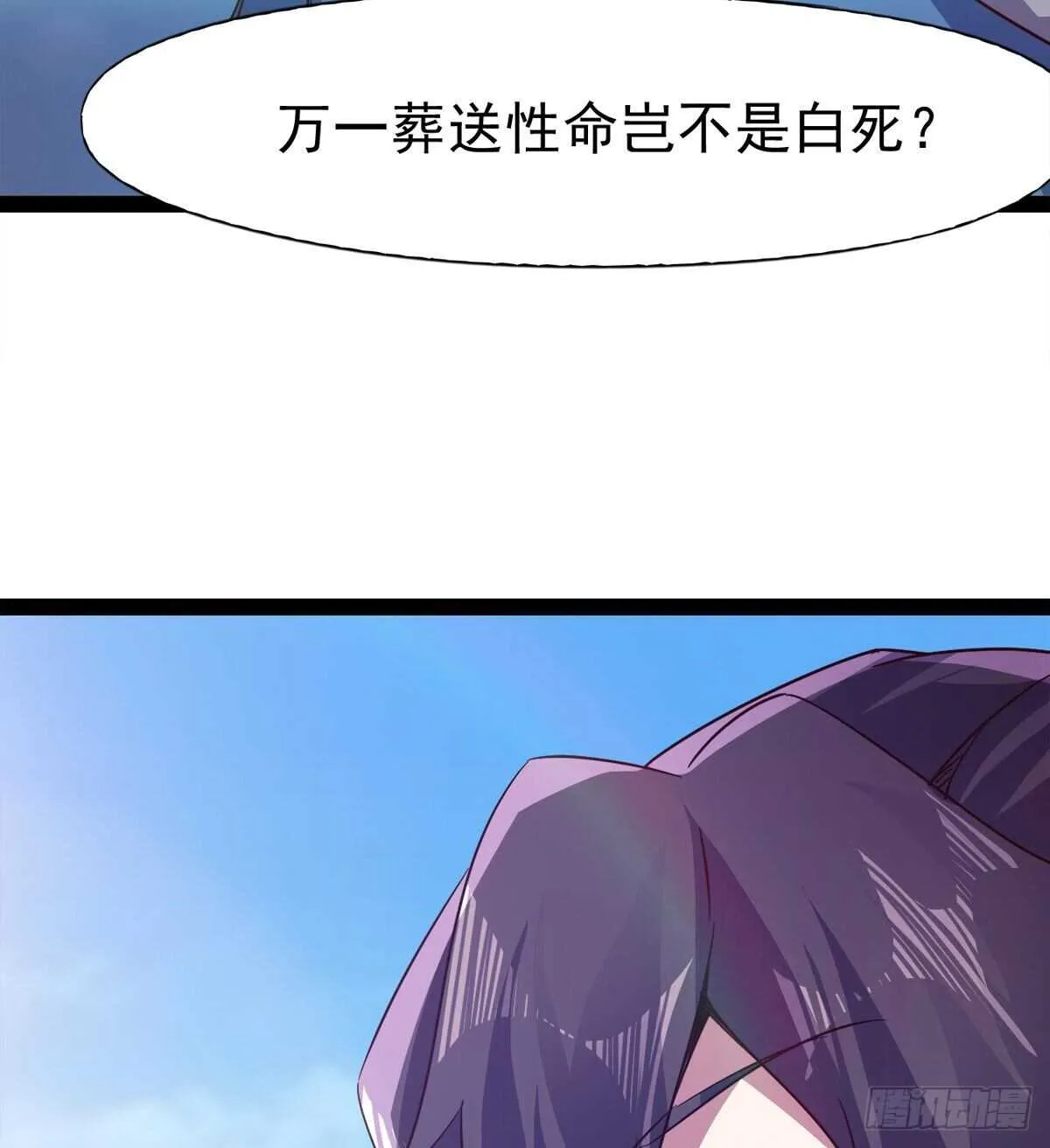 冷玄泽传说 第57页