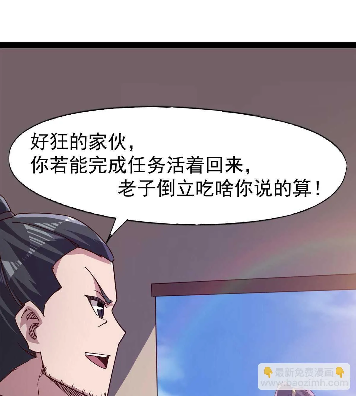 冷玄泽传说 第61页