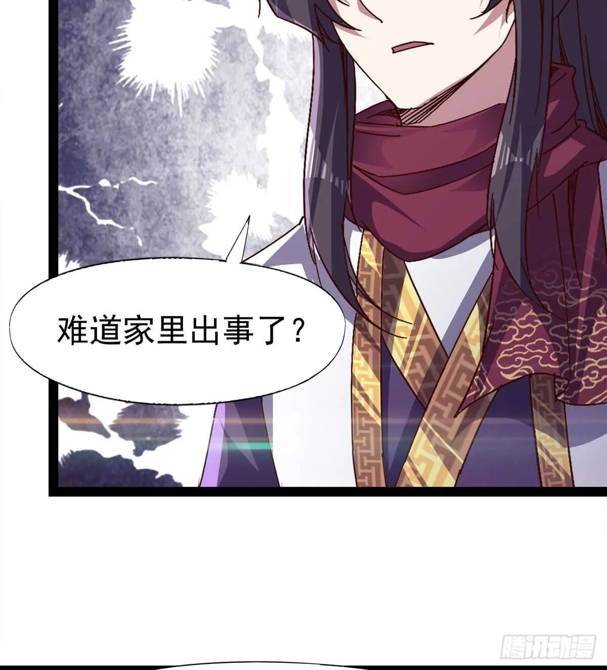 冷玄泽传说 第66页