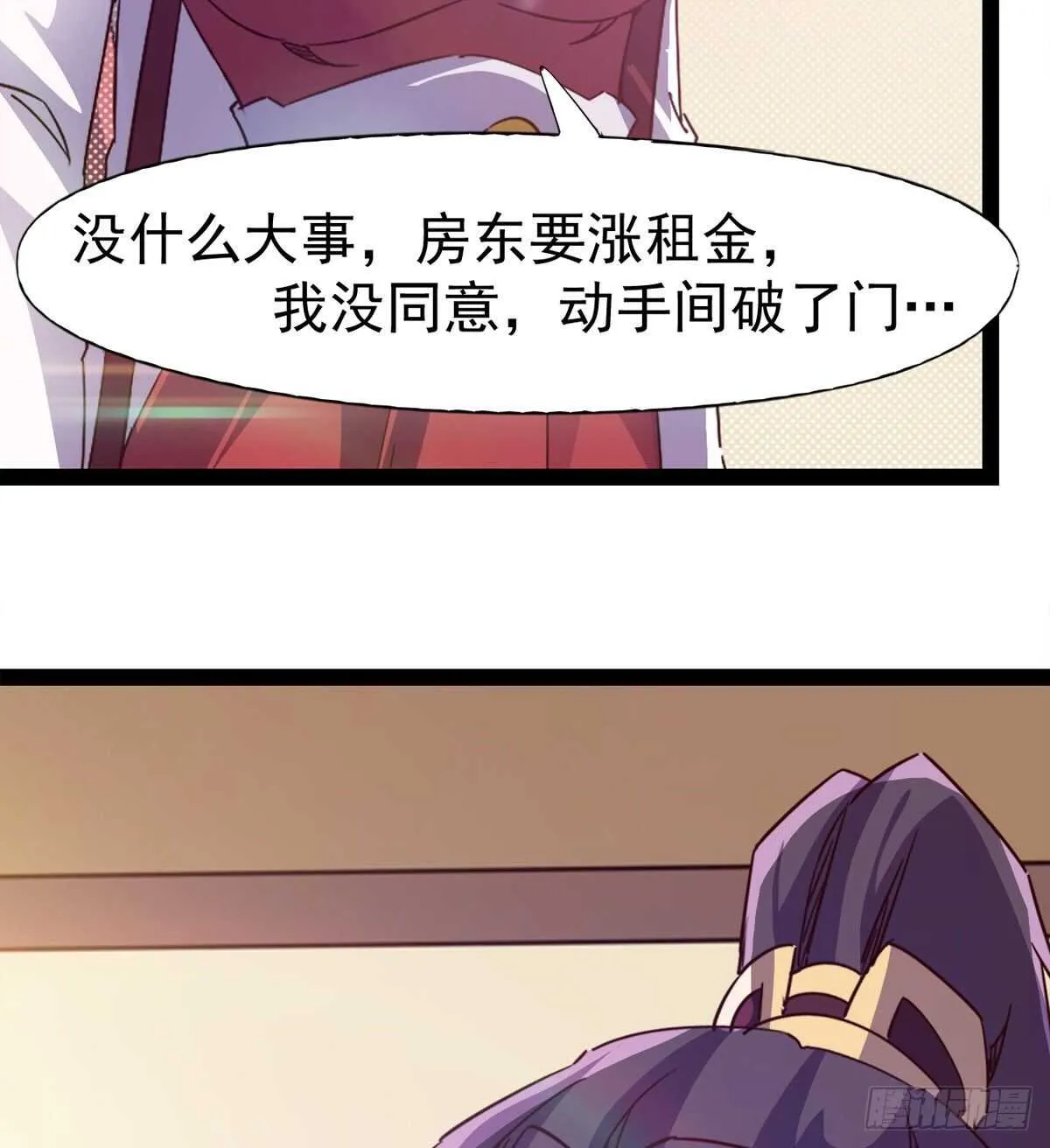 冷玄泽传说 第71页