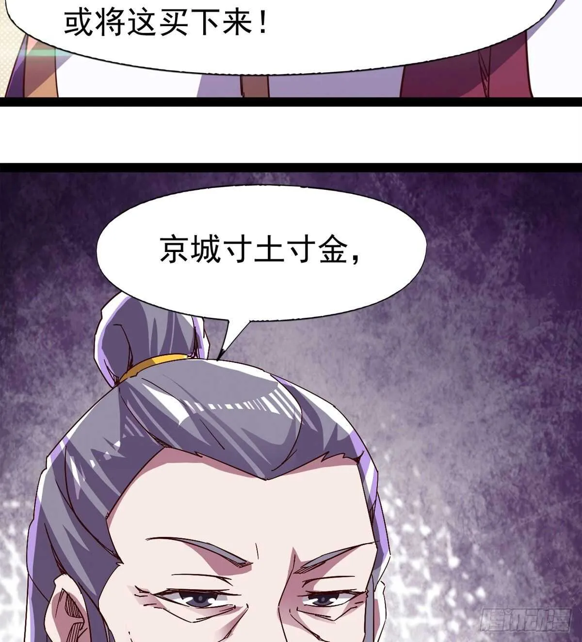 冷玄泽传说 第73页