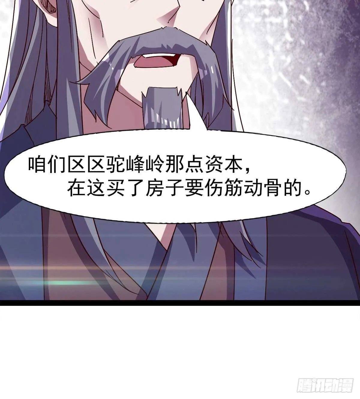 冷玄泽传说 第74页