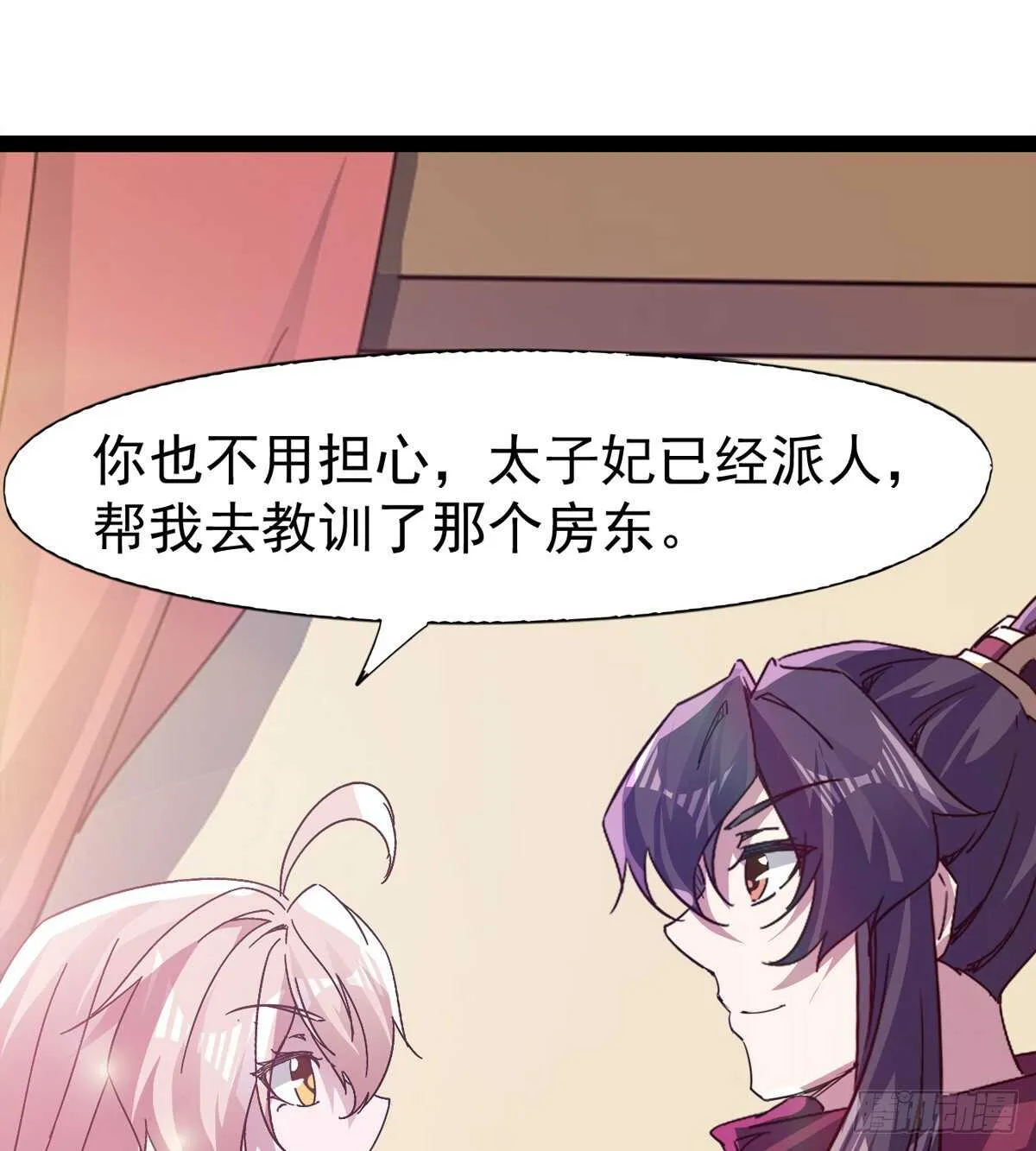 冷玄泽传说 第75页