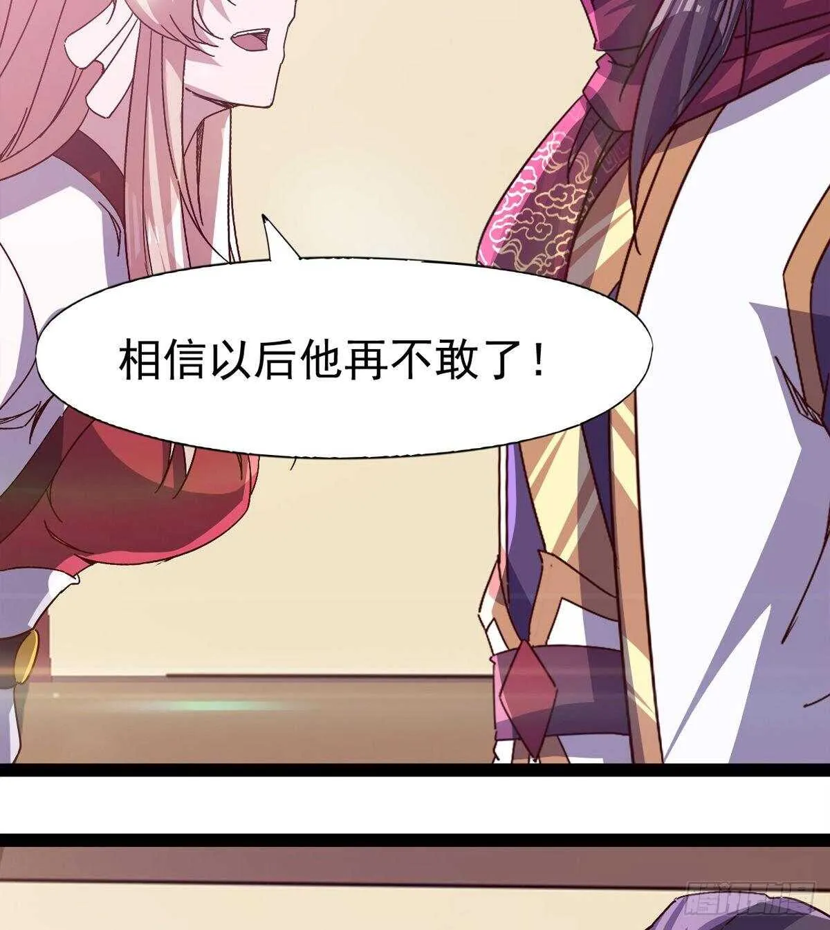 冷玄泽传说 第76页