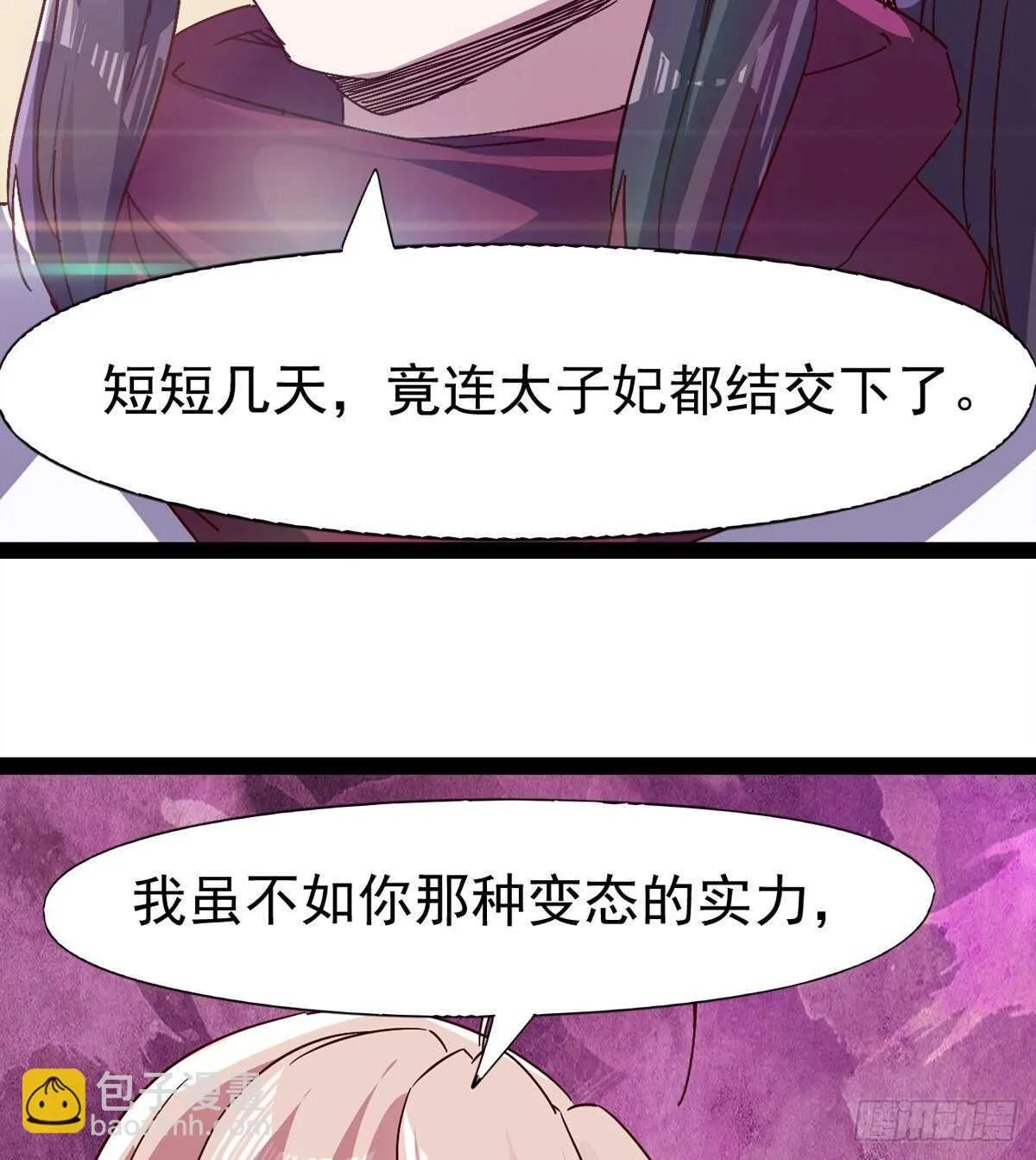 冷玄泽传说 第78页
