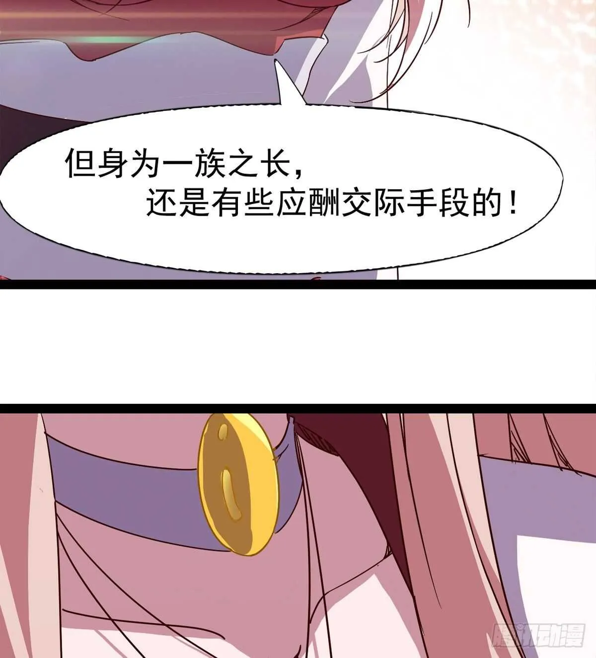 冷玄泽传说 第80页