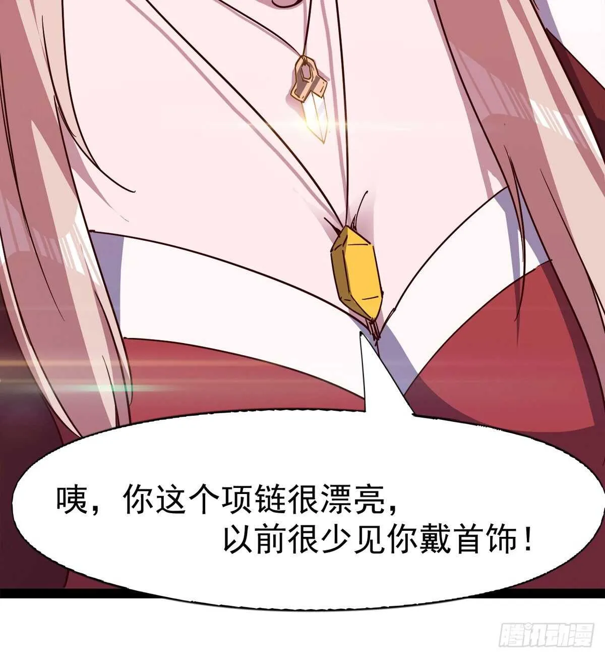 冷玄泽传说 第81页