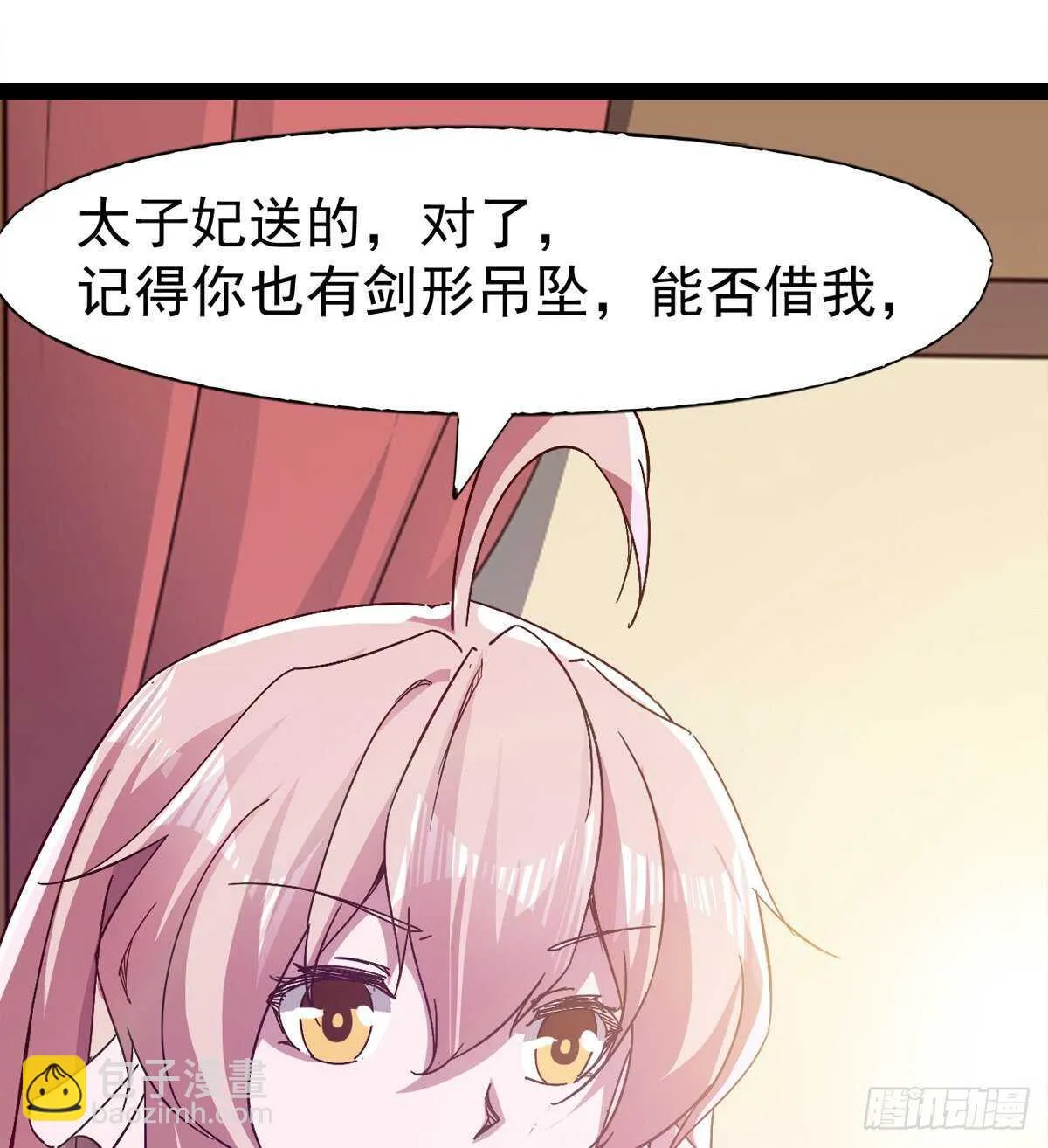 冷玄泽传说 第82页