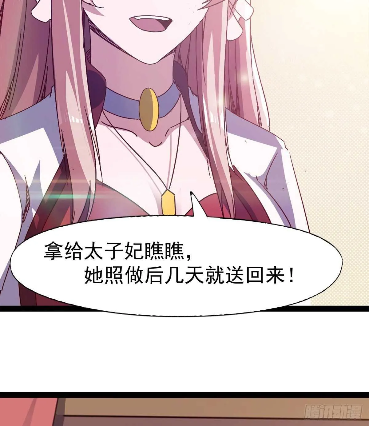 冷玄泽传说 第83页
