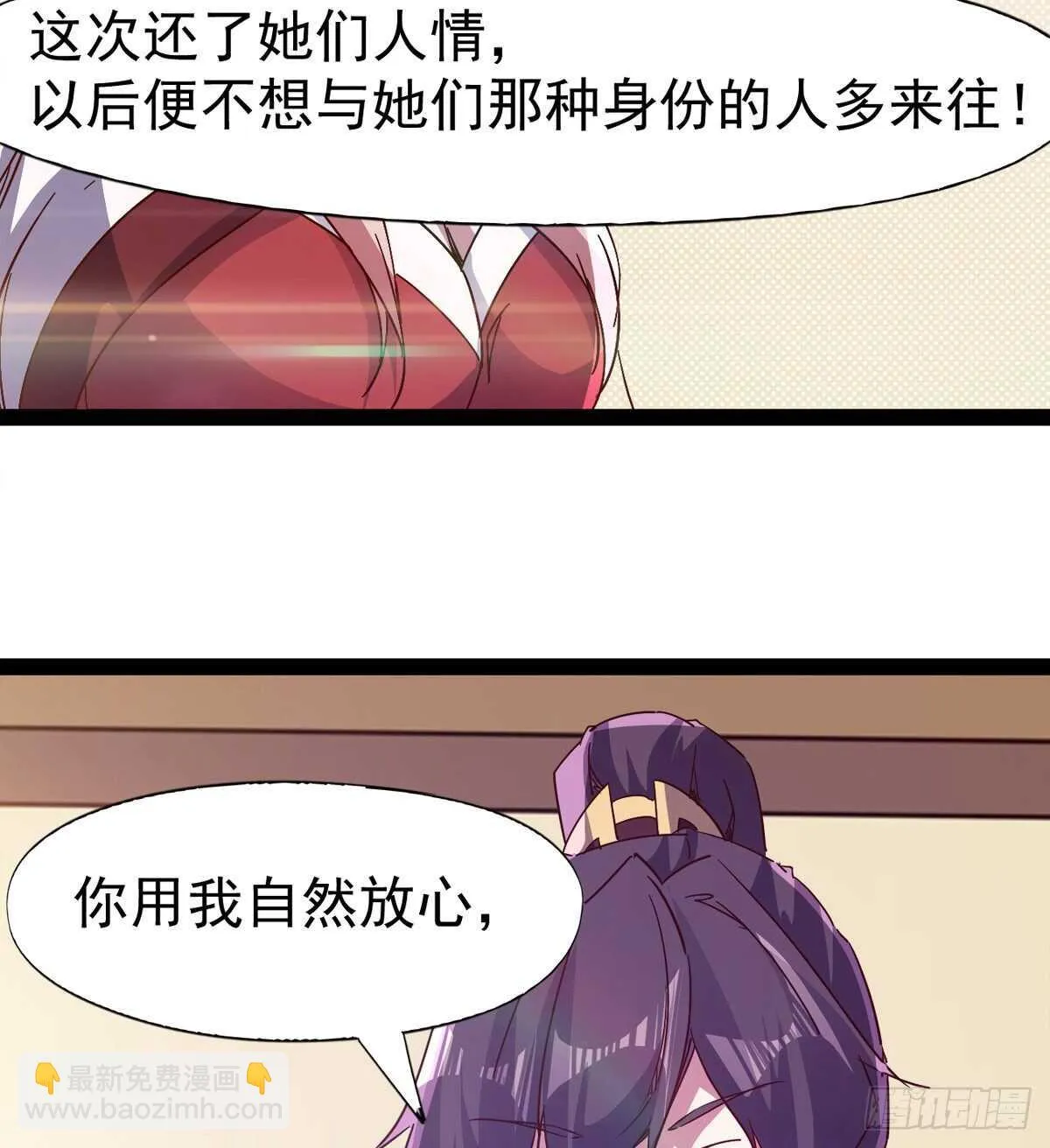 冷玄泽传说 第85页
