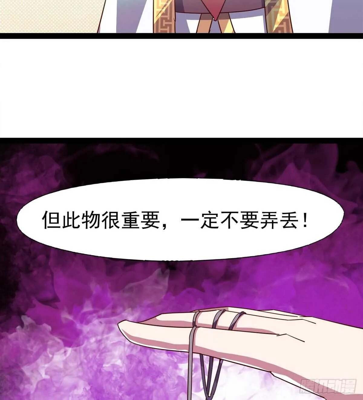 冷玄泽传说 第87页