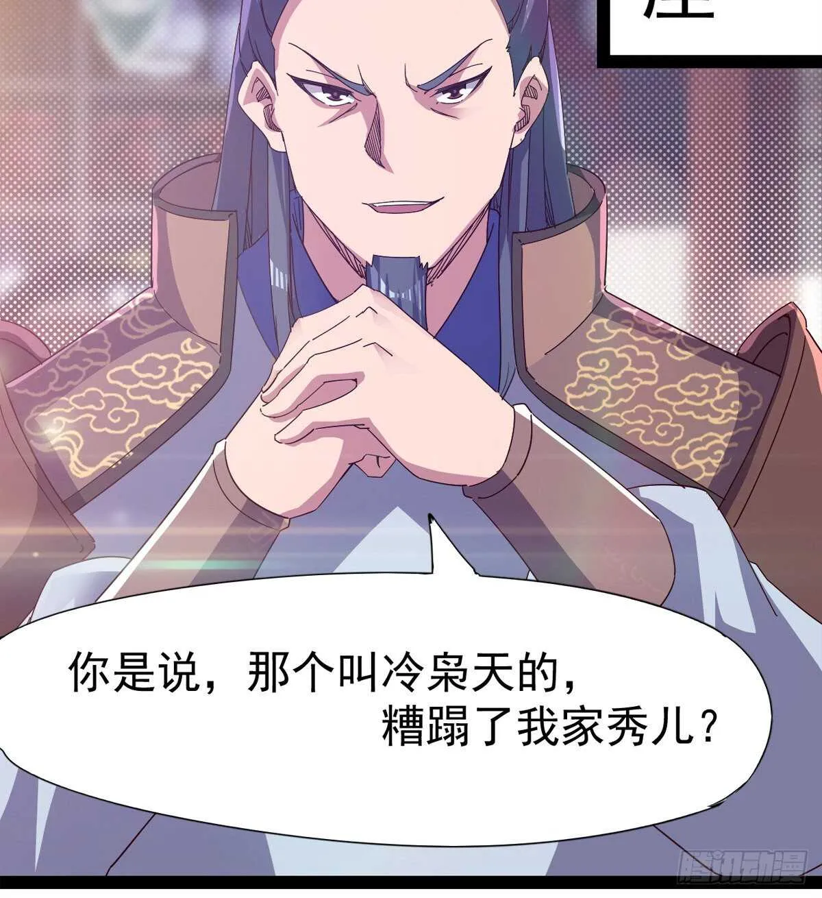萝莉见萝莉 第5页