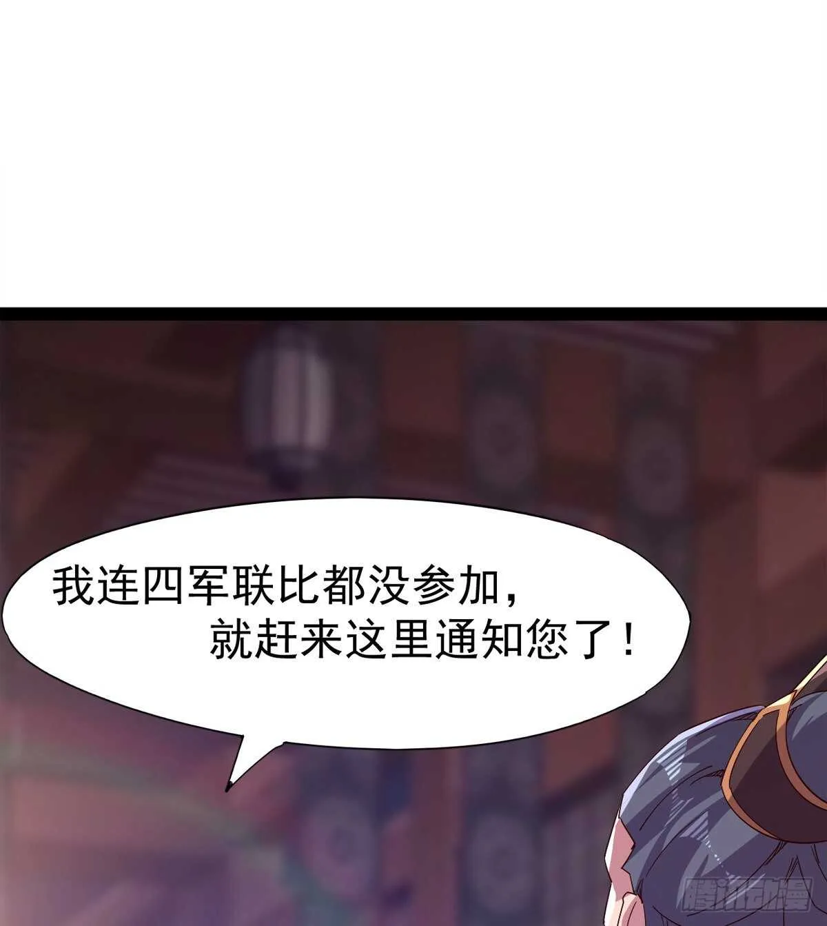 萝莉见萝莉 第6页