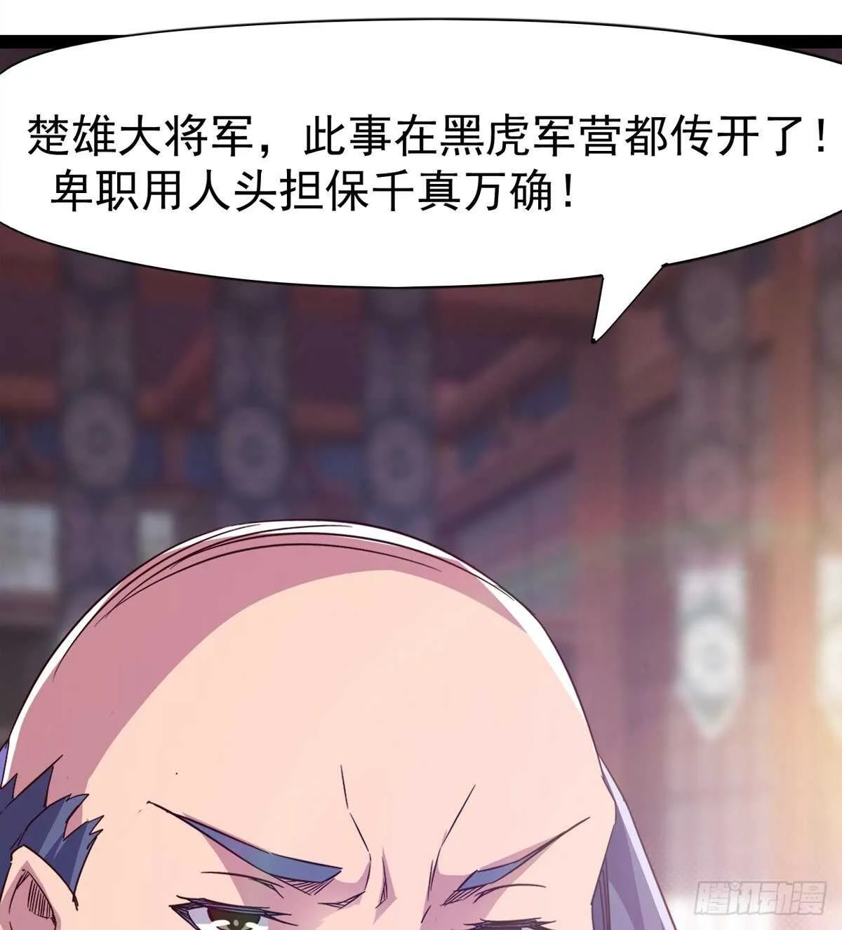 萝莉见萝莉 第8页