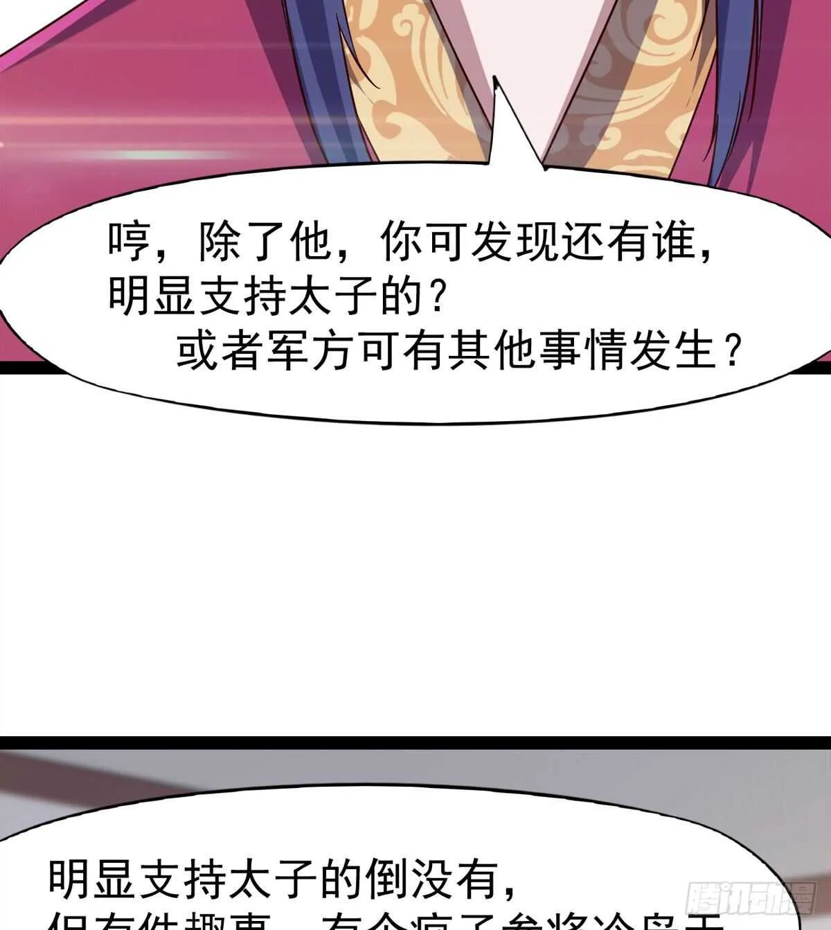 萝莉见萝莉 第19页