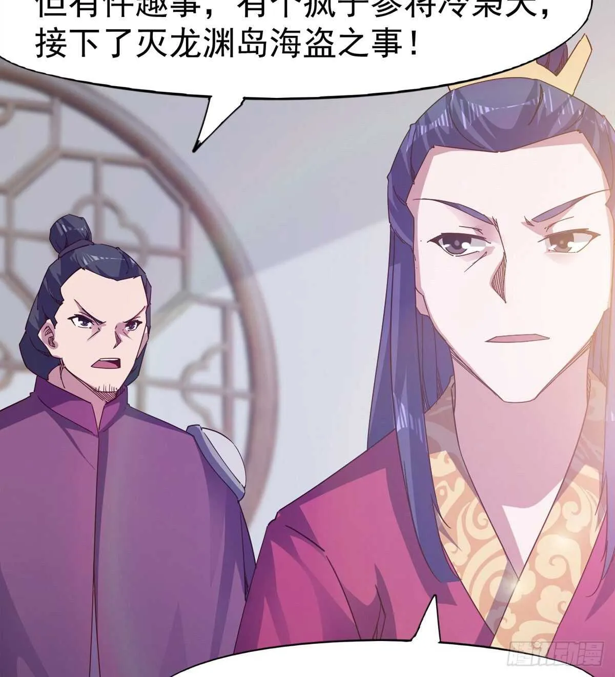 萝莉见萝莉 第20页