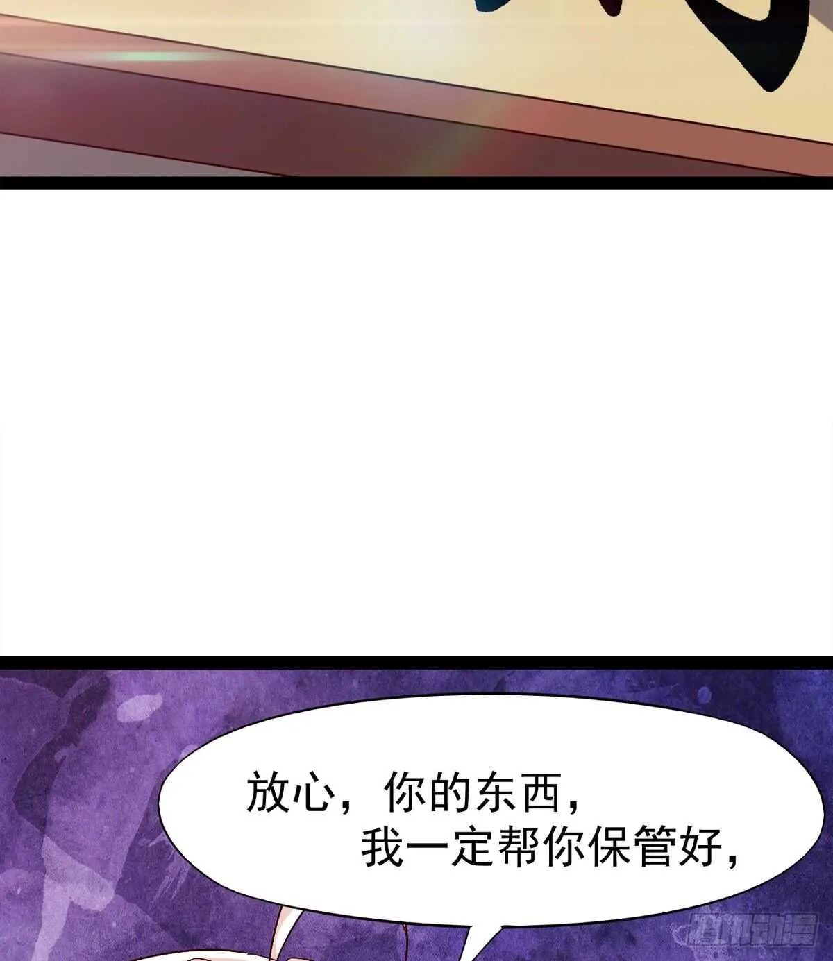 萝莉见萝莉 第24页