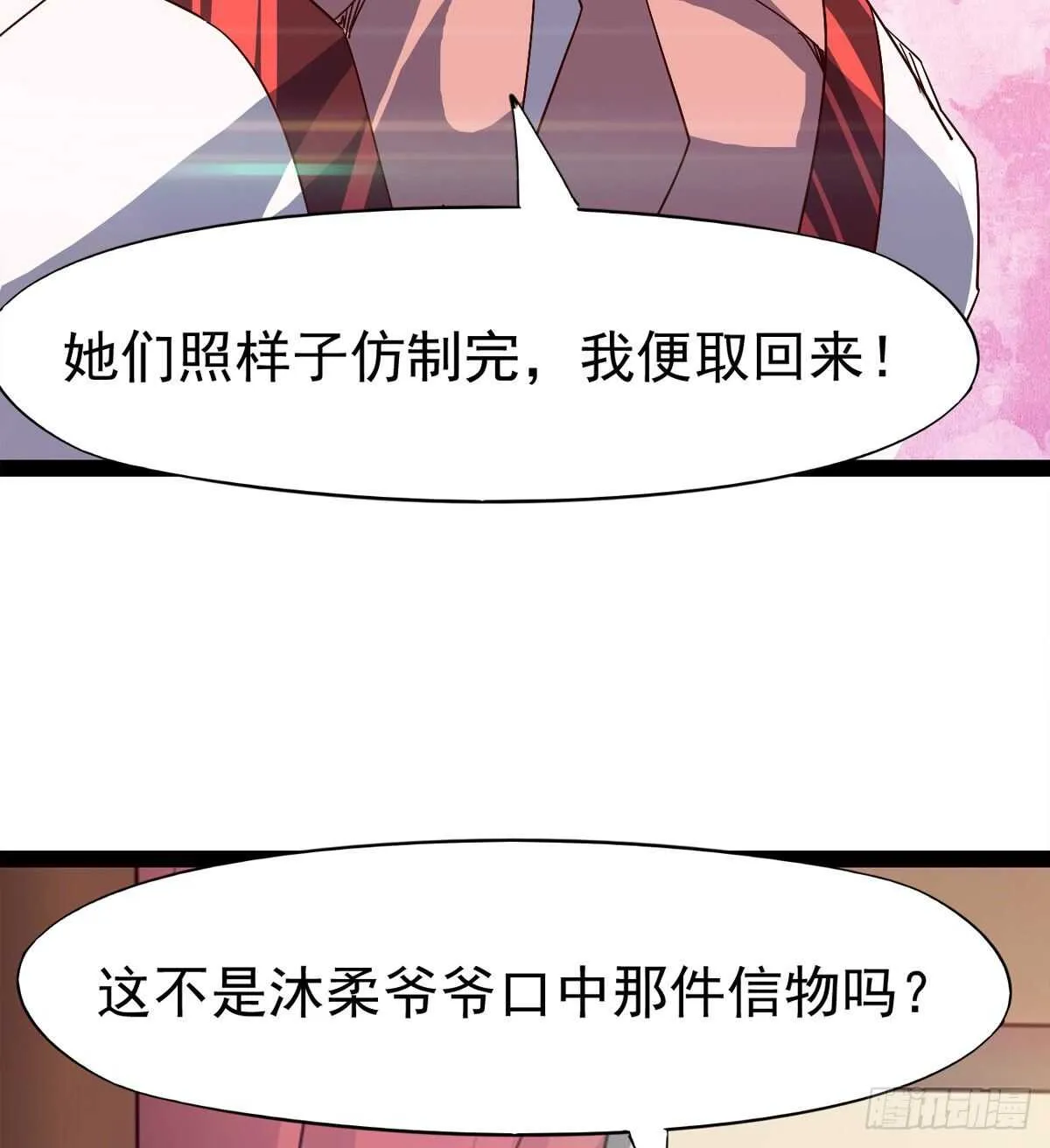 萝莉见萝莉 第26页