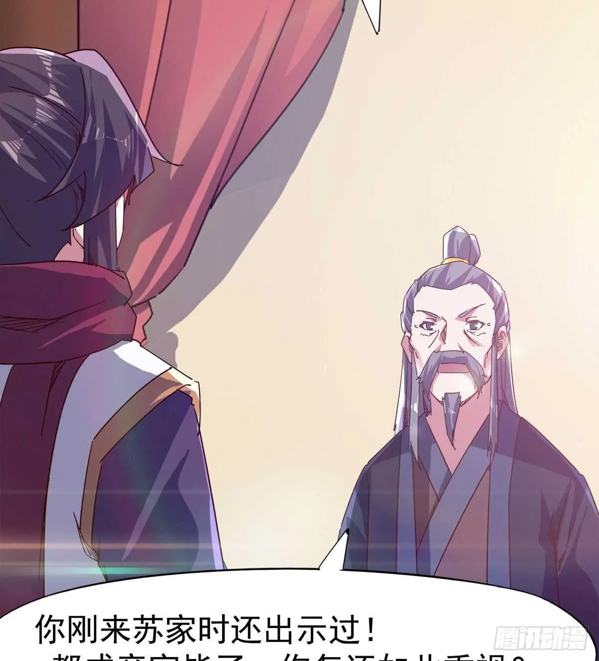 萝莉见萝莉 第27页
