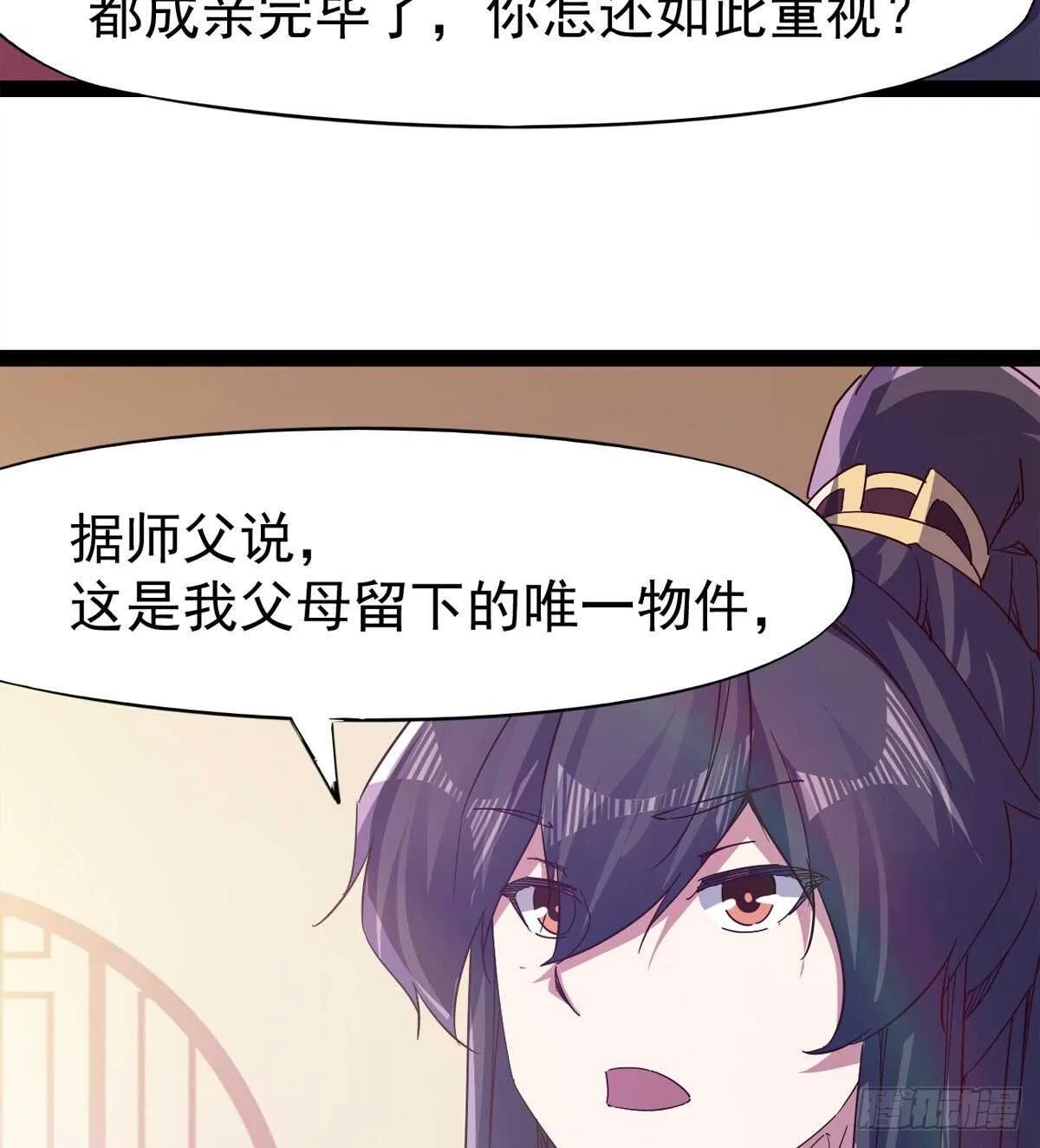 萝莉见萝莉 第28页