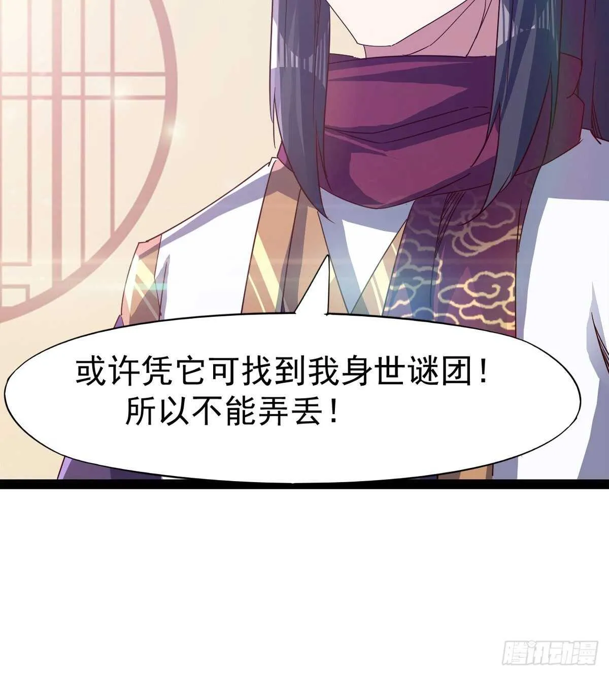 萝莉见萝莉 第29页
