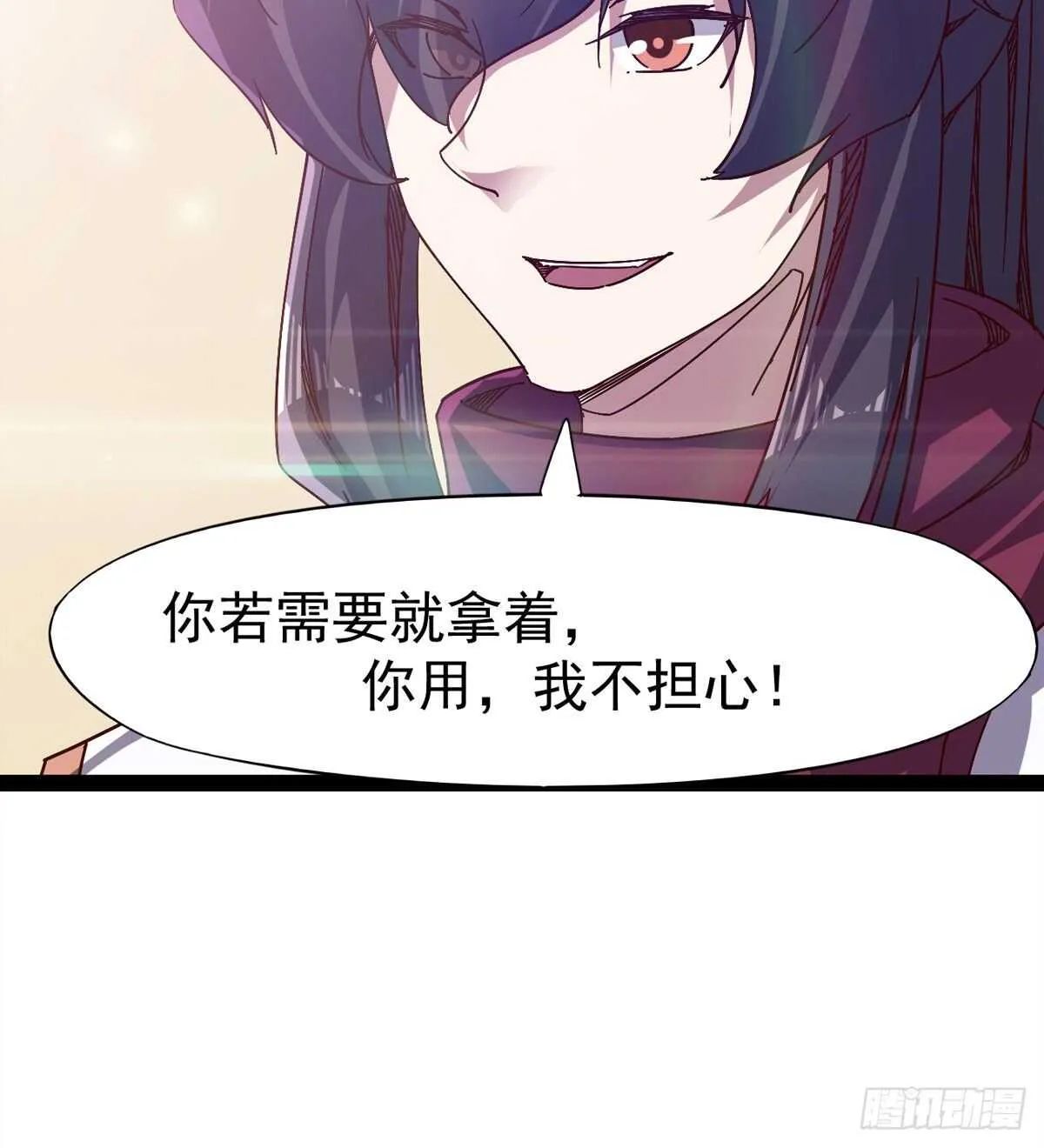 萝莉见萝莉 第34页