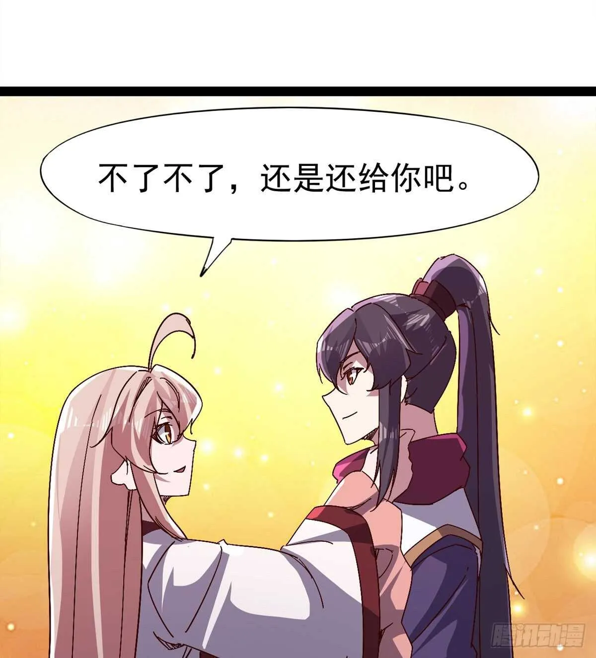 萝莉见萝莉 第35页