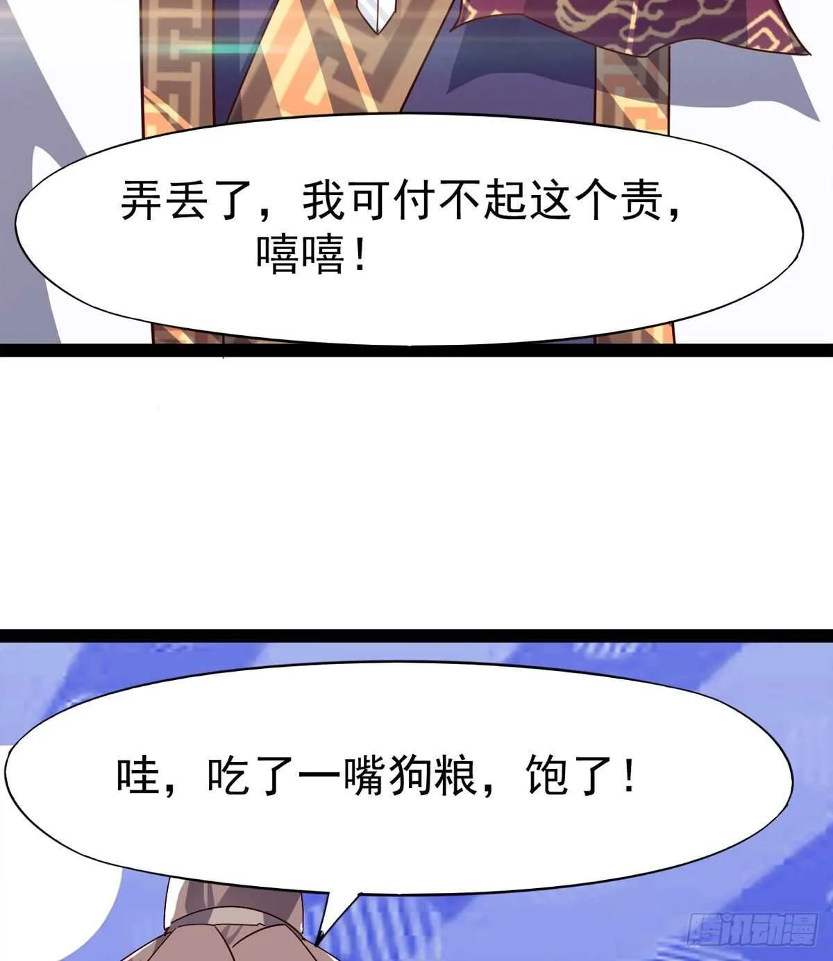 萝莉见萝莉 第38页