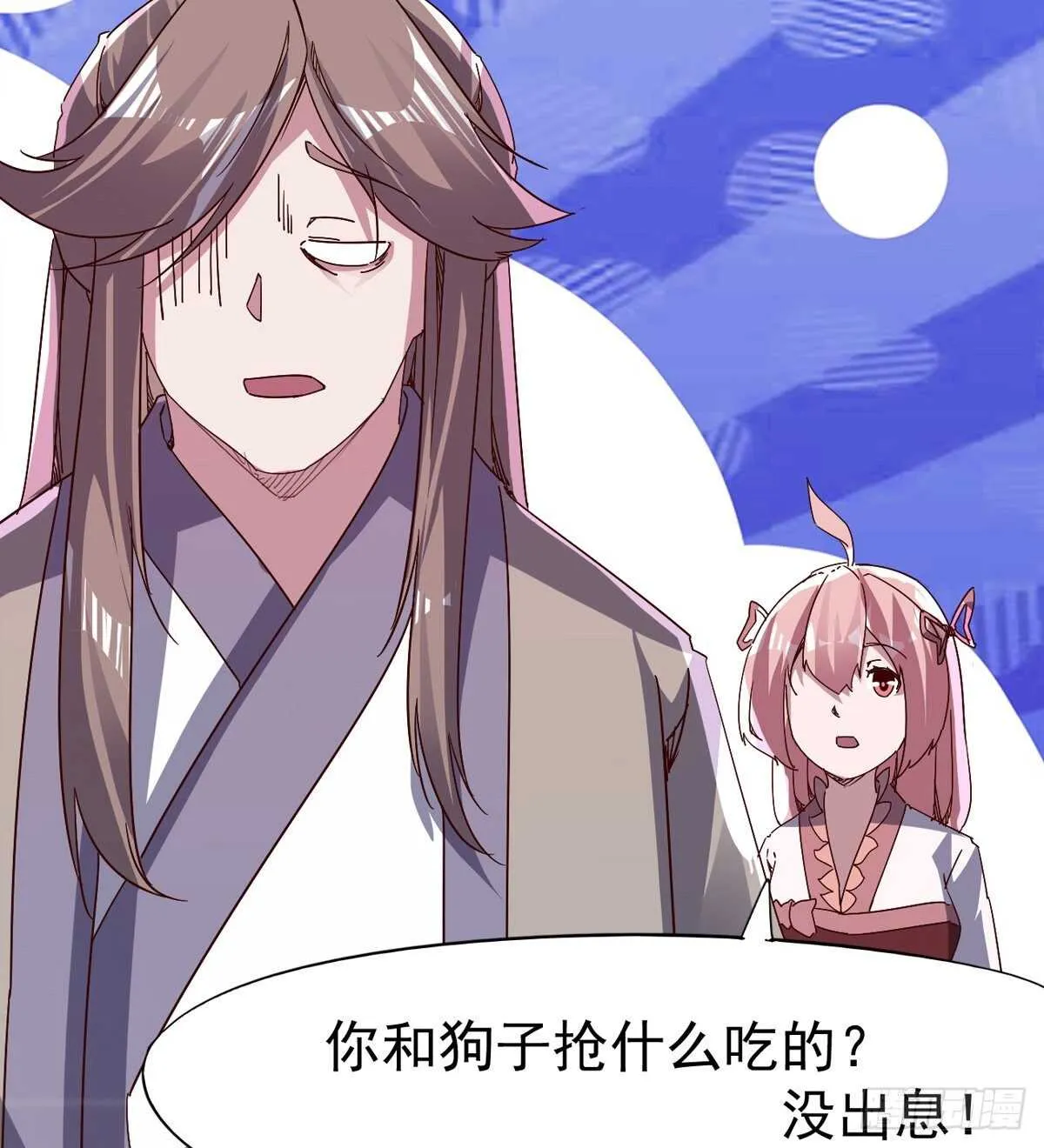 萝莉见萝莉 第39页